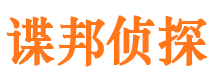 濮阳侦探公司